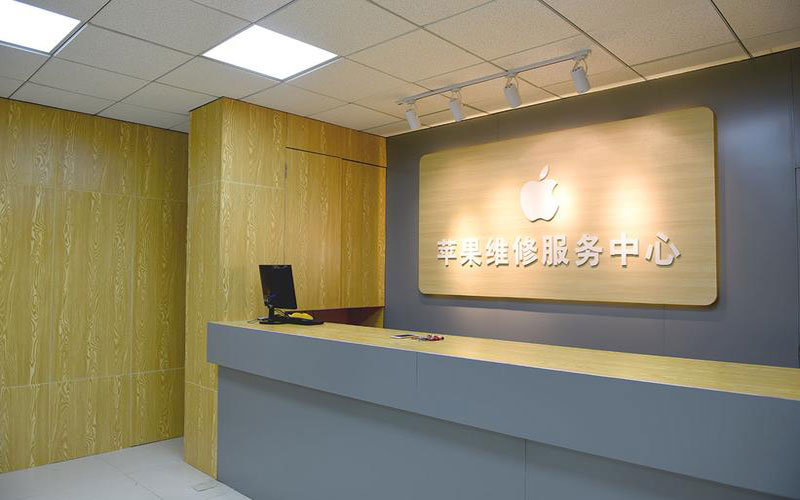 榆树上海苹果维修服务网点
