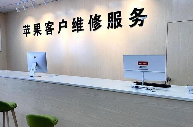 榆树苹果维修服务网点