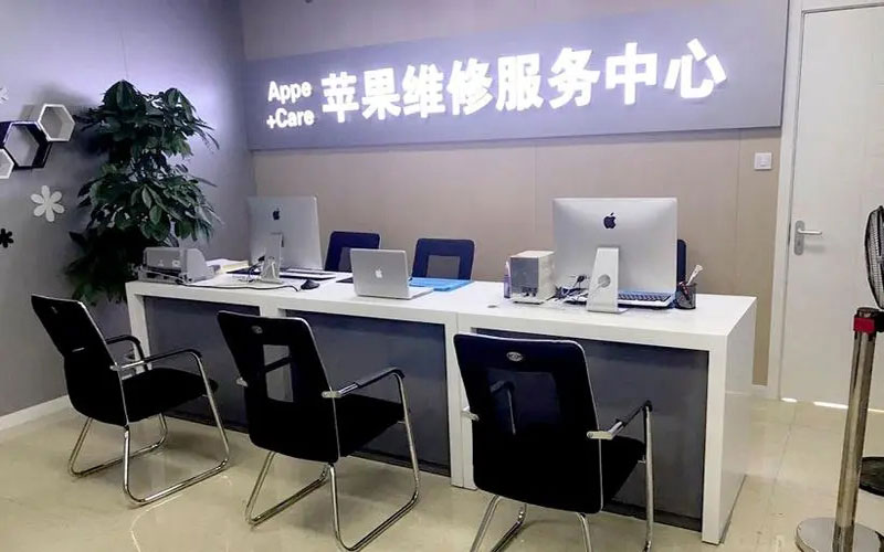 榆树北京苹果维修服务网点